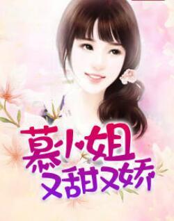 慕向彤唐千浩封面