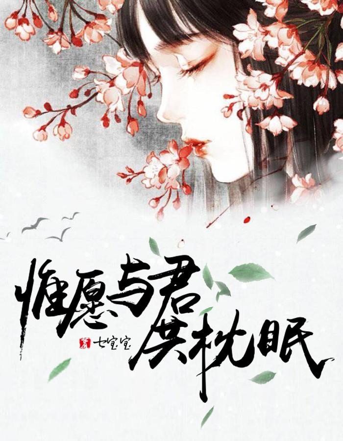 盗墓运气逆天，勇闯南海归墟封面