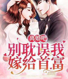 温淼淼傅衍衡封面