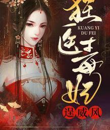 白若棠轩辕极最新章节更新小说封面