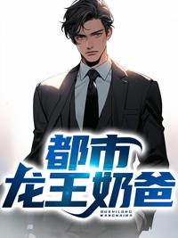 张扬周悦小说免费阅读封面