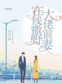 夏音厉上南全文阅读封面