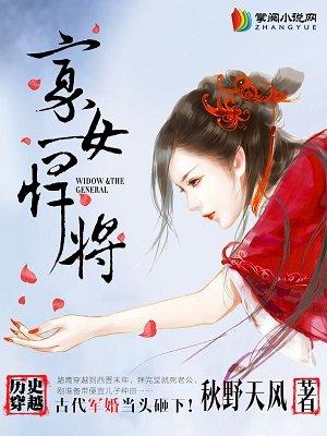 她镇守九重天千年，却为爱坠入幽冥。封面