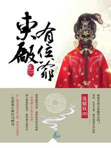 季溪陆敬安封面