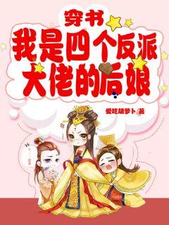 唐繁霍寒凛小说全文免费阅读封面