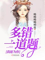 薛玉蝉贺牧尘独家整理封面