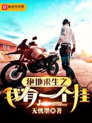 重逢！清冷影帝在恋综成了恋爱脑完整版封面