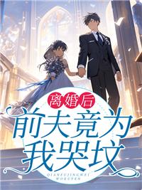 陆总别追了,夫人已嫁人陆景洐时念封面