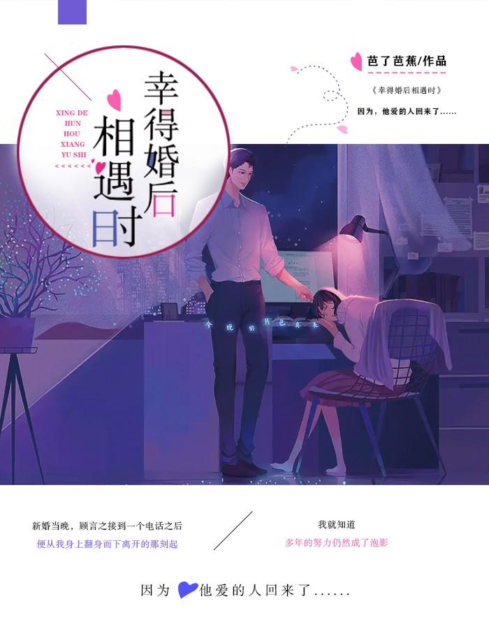 顾言之傅筱棠结局封面