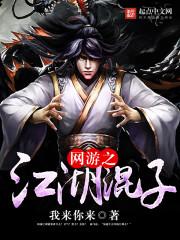 学姐别怕我来保护你小说免费下载百度云封面