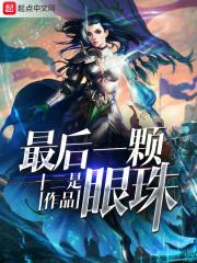 天赋无敌的我一心只想苟活等级封面