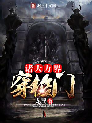 惊原来师兄修的是逍遥道免费阅读小说封面