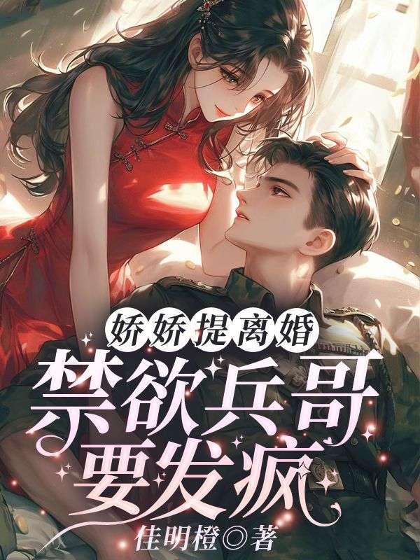 福气小娇妻玩转七零封面