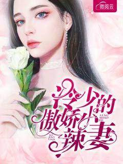 冯云慕吴宛凝小说更新封面