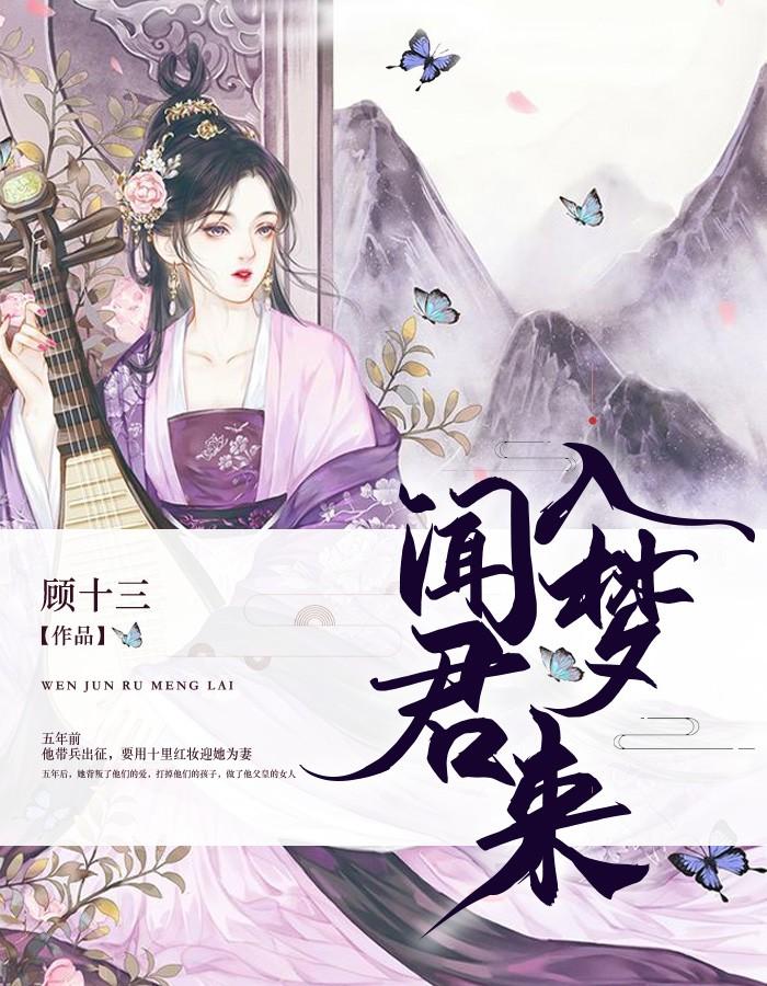 左梧桐燕祯免费阅读大结局封面