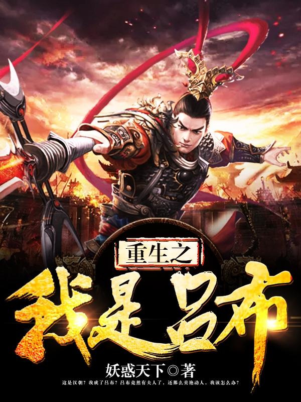 绝世魔帝作品带作家封面