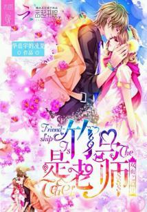 夫人飒遍娱乐圈封面