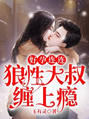 长篇重生后，短命老公被我撩翻了封面