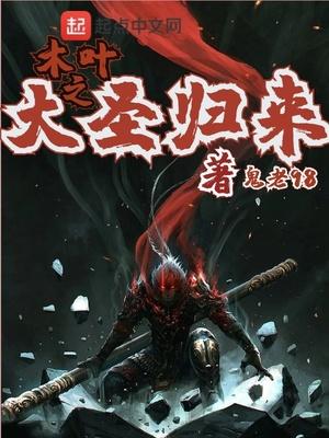 惊我的闪婚老公竟是豪门掌权人免费阅读封面