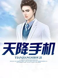 宋时晏温芊芊封面