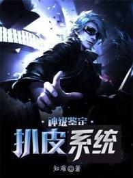 史上最强废材逆袭畅读佳作封面