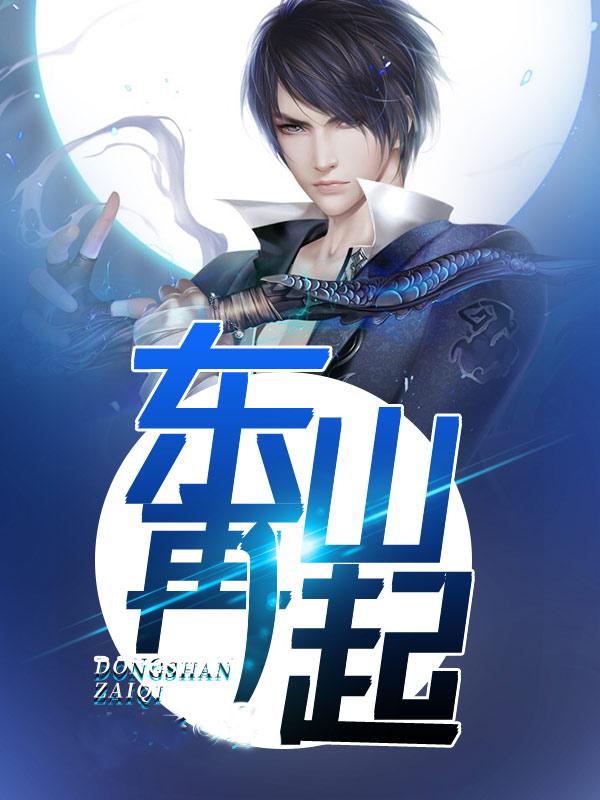 薄司景何嘉冉封面