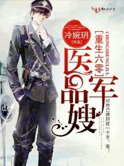 叶轩魏忠贤全集小说封面