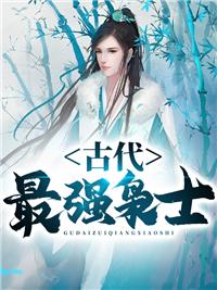 林云穿越牛背山的小说叫什么封面