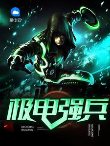 和死对头在一起后，我爆红了精修版封面