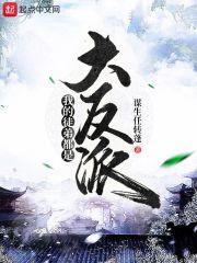 现言文冯妙菡谢玄曜封面