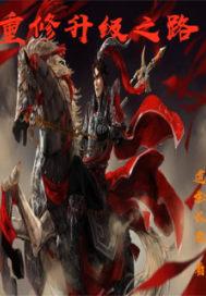 全集绑定国运开局从一粒白菜籽开始合成封面