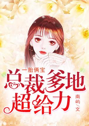 宁汐战宸夜封面