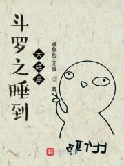 完整版小说 何雨柱易中海封面