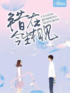 高清韵季风澈封面