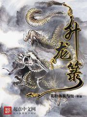 纨绔逆袭：驸马爷他不想摆烂了小说封面