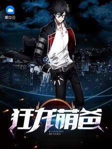 韩曦陆景寒封面