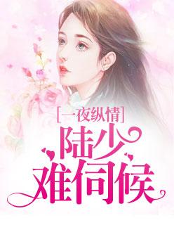 我和战神成婚，姐姐冲入魔族伤了仙体封面