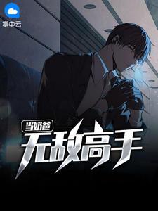 畅读版重生炮灰觉醒，恶役们等着瞧吧云掠影封面