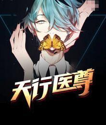 陈天阳苏沐雨最新章节列表封面