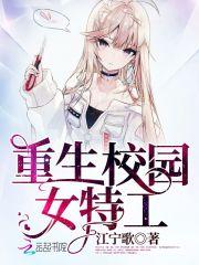 温贺朝千雪凰赏析封面