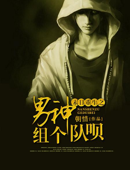 错撩权臣后，我被娇养了小说封面