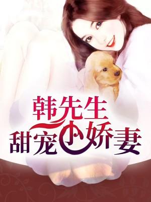 精修版找到八个亲哥哥后封面