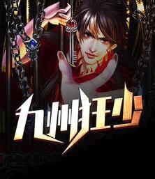 战神龙婿江北辰封面