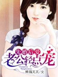 前男友妈妈高薪请我演戏封面