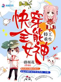 重生从斩断渣夫的青云路开始小说盘点封面