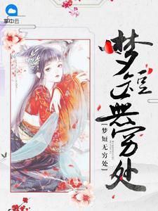 江烟傅砚恒虐渣文封面