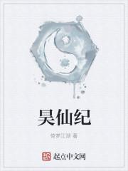 舒宁琬靳寒翎封面