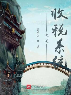 赵思薇韩陌免费封面