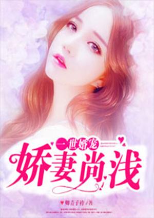 楚璟夜姜槿颜小说封面