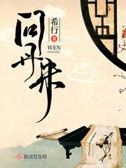 狂仙出狱陈凡洛千凝封面